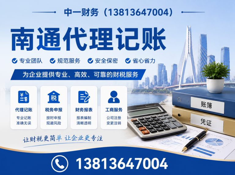 如皋市法人变更展示图