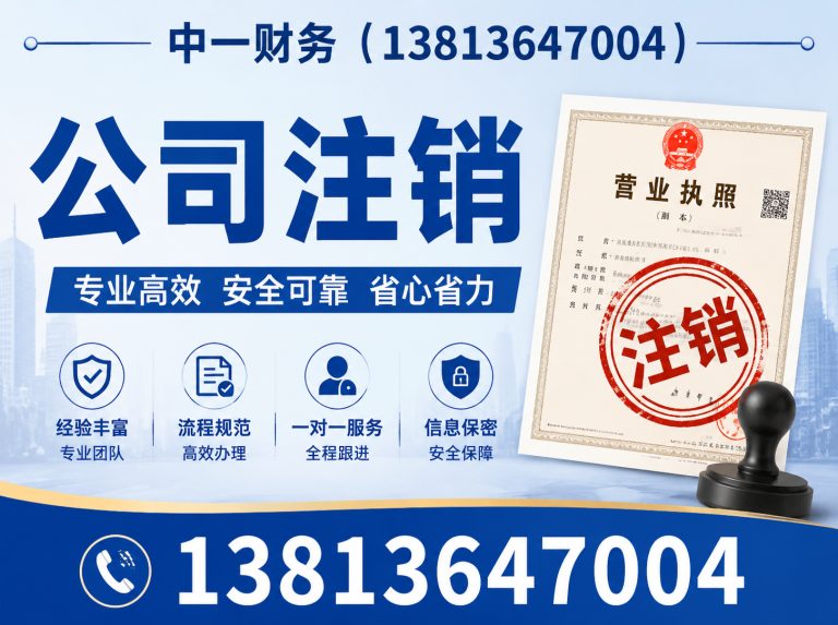 如皋市注册公司展示图