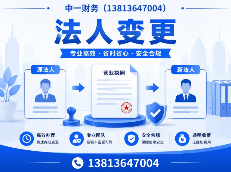 如皋市财税服务展示图