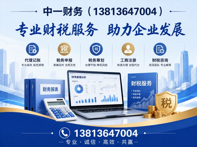如皋市中一财务展示图
